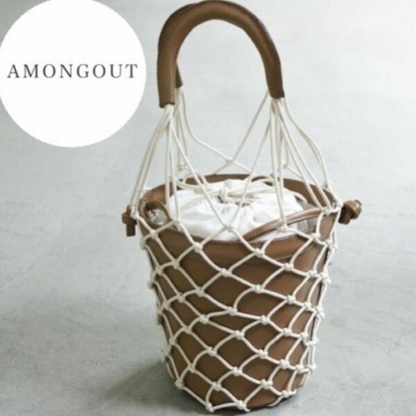 【未使用品】AMONGOUT アモングMesh Leather Basket
