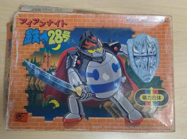 プラモデル タカラ アオシマ 磁力合体 4 アイアンナイト 鉄人28号 くん Takara Yokoyama TETSUJIN 28 GO Gigantor plastic model kit