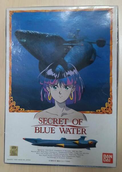 正規 プラモデル ふしぎの海のナディア ナディア ノーチラス号 BANDAI Nadia, The Secret of Blue Water Nadia Nautilus plastic model kit