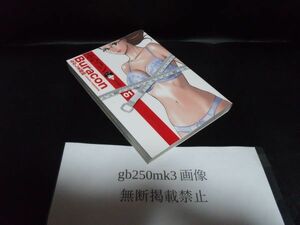 ぶらコン 1巻 以下続刊　ながしま超助　 芳文社　初版です。