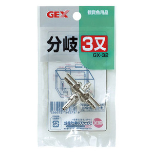 GEX ジェックス GX-32 分岐3又 48個 送料無料 但、一部地域除