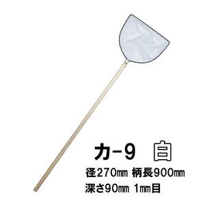  pine rice field fishing tackle shop selection another net car 9 white diameter 27cm pattern length 90cm 1mm eyes goldfish * freshwater fish * colored carp for sphere net (. feather type ) including in a package un- possible same one commodity purchase 2 point eyes ..1000 jpy discount 