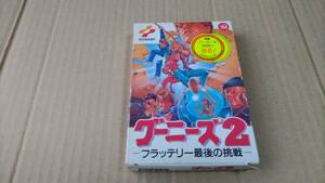 グーニーズ2 フラッテリー最後の挑戦 ファミコン