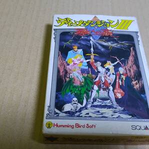 ディープダンジョン3 ファミコン