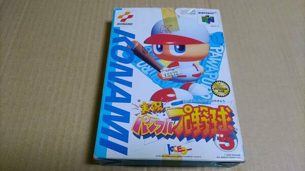 実況パワフルプロ野球5 ニンテンドー64