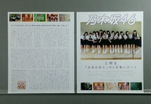 切り抜き　ＵＴＢ+プラス　乃木坂46 三期生 「未来の答え」 MV密着レポート 向井 山下 吉田 与田 伊藤 岩本 梅澤 大園 久保 阪口 佐藤 中村_画像1