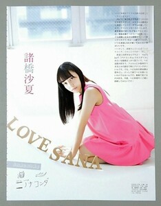 切り抜き１枚　諸橋沙夏 齋藤樹愛羅 =LOVE ★ Platinum FLASH プラチナフラッシュ■サイズＡ４ワイド■【pA】