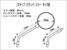 新品即決 丸型Z2ミラー ブラックミラー 左右2本セット 10mm 黒 ゼファー750 ゼファー1100 ZRX1100 ZRX1200 ストリートマジック グース250_画像2