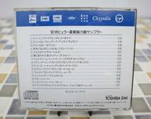 東芝EMI '87ポピュラー夏期強力盤サンプラー PCD-17　H0072_画像4