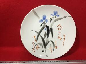 Art hand Auction Teruko Flower paintings Tanka Poems Songs Light blue flowers on light ink Paintings Old paintings Autographs Souvenirs Memories Picture plates Framed plates Decorative plates Paintings Ornaments Pottery Pottery Rare items Good condition, antique, collection, miscellaneous goods, others