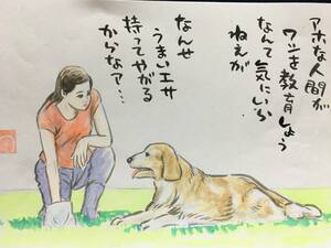 Art hand Auction Wataru Takahashi Wataru Takahashi Cartoonist Authentic hand-drawn painting Watercolor painting Red seal Signature Original painting Manga Painting Drawing Sketch painting Wataru Takahashi Poetry song Dog Singer Actress Rare item, comics, anime goods, sign, Hand-drawn painting