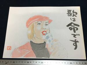 Art hand Auction Wataru Takahashi, manga artist, genuine work, hand-drawn, original drawing, manga, manuscript, painting, sketch, illustration, portrait, illustration, valuable, watercolor, Misaho Oda, old painting, tanka, poem, song, song, Painting, watercolor, Still life