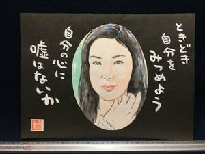 Art hand Auction Takahashi Wataru Takahashi Wataru Takahashi Wataru Manga artist Genuine work Hand-painted painting Watercolor painting Red seal Signature Original painting Painting Manga Sketch Rare item Drawing Portrait Old painting Poem Song, Comics, Anime Goods, sign, Autograph