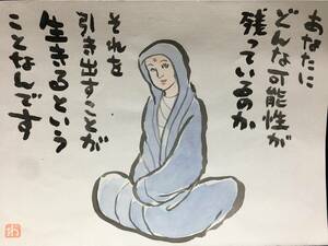 Art hand Auction 高橋わたる 高橋亘 たかはしわたる 漫画家 真作 肉筆画 水彩画 朱印 落款 原画 絵画 漫画 スケッチ画 デッサン画 尼さん 坊主 美人 美女 詩, コミック, アニメグッズ, サイン, 直筆画