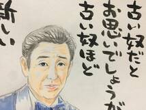 高橋わたる 高橋亘 漫画家 真作 肉筆画 朱印 落款 原画 漫画 絵画 デッサン画 イラスト 鶴田浩二 WATARU 歌 唄 詩 水彩画 裸婦 似顔絵 挿絵_画像2