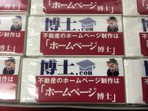 30個 セット 博士.com 不動産のホームページ博士 制作 賃貸経営博士 消しゴムはんこ モノPE03 トンボ鉛筆 消しゴム MONO モノ PE03 様 珍品_画像3