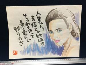 高橋わたる 高橋亘 たかはしわたる 漫画家 真作 肉筆画 水彩画 朱印 落款 原画 漫画 絵画 デッサン画 スケッチ画 美女 美人画 詩 歌唄 珍品