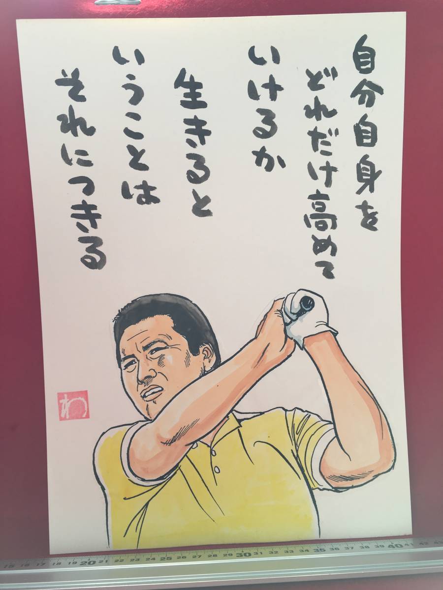 Wataru Takahashi Wataru Takahashi Cartoonist Authentic Hand Painting Seal Original Art Manga Painting Drawing Illustration Caricature Shoji Ozaki Jumbo Ozaki Watercolor Painting Wataru Takahashi Rare Item, comics, anime goods, sign, Hand-drawn painting