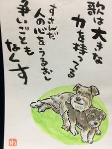 Art hand Auction 高桥涉 高桥涉 高桥涉 漫画家正品手绘水彩画签名漫画原画插图画素描画素描画狗动物画歌诗歌稀有物品, 漫画, 动漫周边, 符号, 手绘绘画