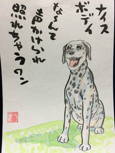 Art hand Auction Wataru Takahashi Wataru Takahashi Wataru Artista de manga Trabajo genuino Pintura de acuarela pintada a mano Firma Pintura original Manga Ilustración Boceto Dibujo Pintura de animales Perro Dálmata, Cuadro, acuarela, Cuadros de animales