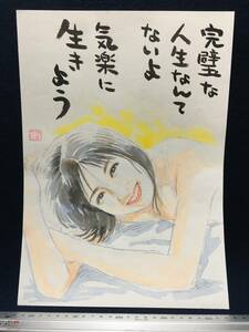 Art hand Auction Wataru Takahashi, artiste manga, œuvre originale, peinture peinte à la main, la peinture à l'aquarelle, portrait, portrait, peinture originale, illustration, esquisser, fille, maillot de bain, chanson, poésie, beauté, Des bandes dessinées, Produits d'anime, signe, Un autographe