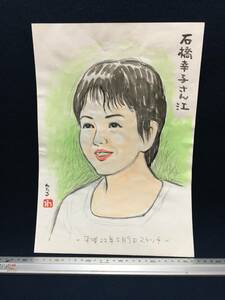 Art hand Auction Wataru Takahashi, artiste manga, œuvre originale, peinture peinte à la main, la peinture à l'aquarelle, portrait, portrait, peinture originale, illustration, esquisser, fille, maillot de bain, poème, chanson, beauté, Des bandes dessinées, Produits d'anime, signe, Un autographe