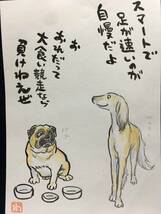 高橋わたる 高橋亘 たかはしわたる 漫画家 真作 肉筆画 水彩画 落款 漫画 原画 イラスト画 スケッチ画 デッサン画 犬 動物画 サルキー パグ_画像2