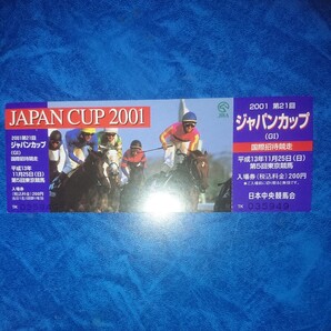 2001 第21回 ジャパンカップ 記念入場券 テイエムオペラオー 和田竜二騎手 デザイン 平成13年11月25日 東京競馬場