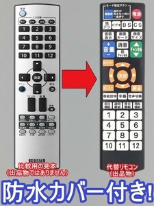 【代替リモコン49b】LCD-DTV192XBE LCD-DTV192XNR LCD-DTV192XBR KMO-191XE DIOS-191ZE 用