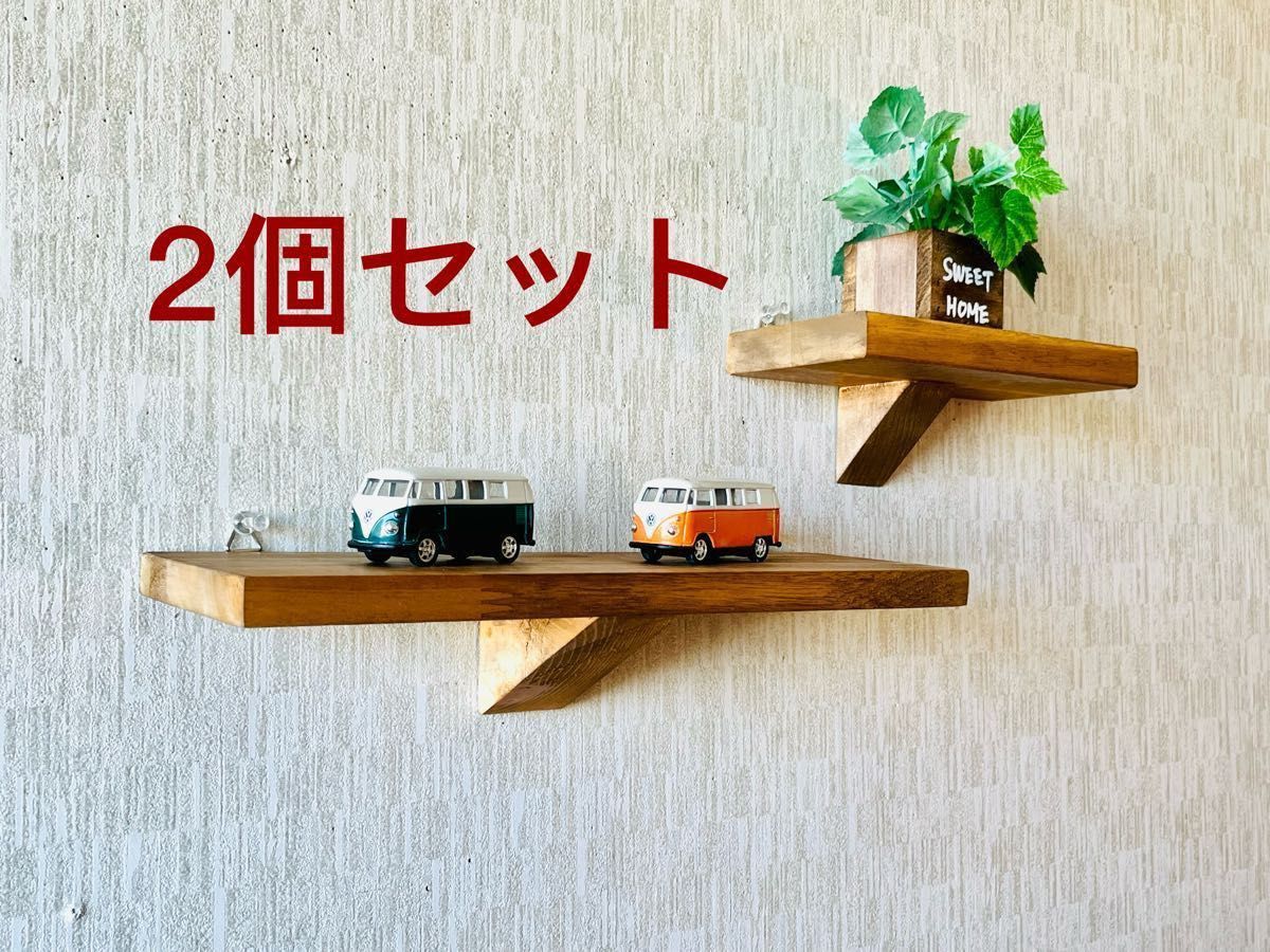 ウォールシェルフ U字型アイアンブラケット メープル壁掛け 壁面収納