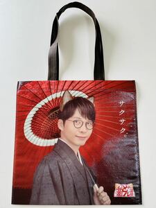 ★日清どん兵衛　星野源　吉岡里帆　どんぎつね エコバッグ　トートバッグ　新品未使用　非売品 ノベルティ