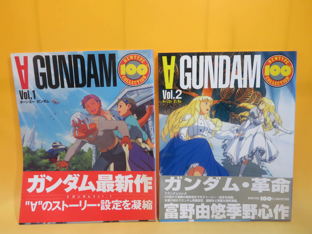 ヤフオク! -「ターンエー」(本、雑誌) の落札相場・落札価格