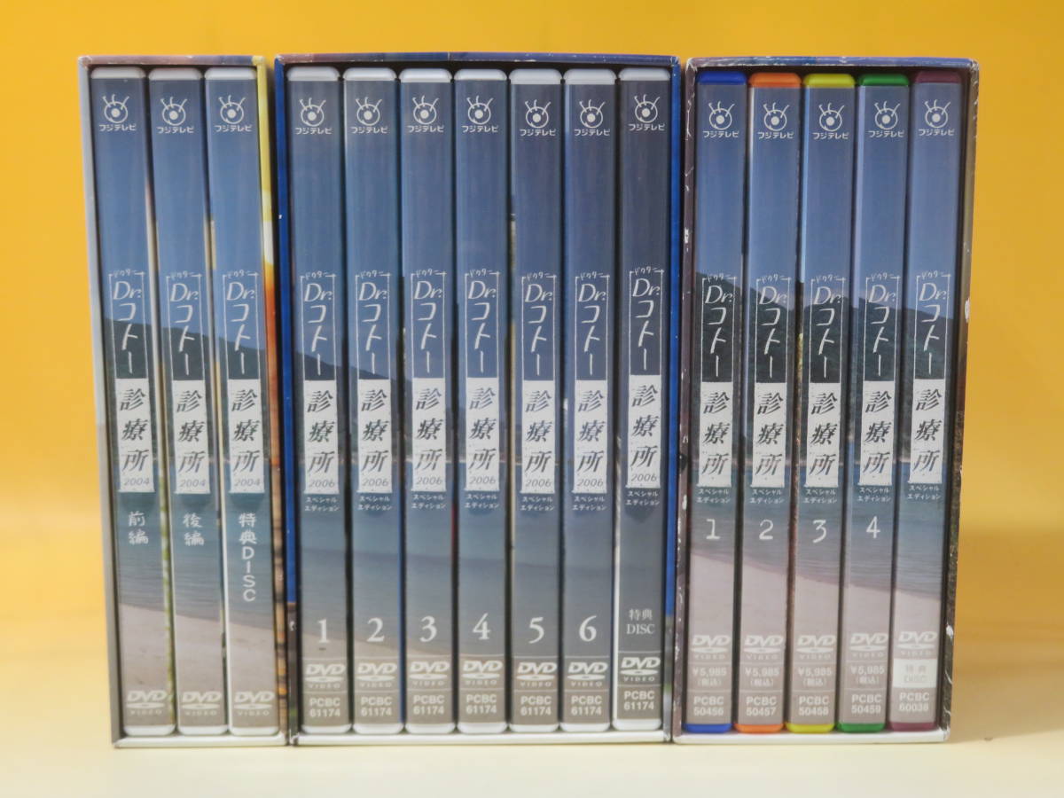 中古】フジテレビDr.コトー診療所DVD-BOX 3点セット2 | JChere雅虎拍卖代购