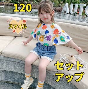 キッズセットアップ　彩り花柄 Tシャツ　デニムショートパンツ　女の子夏服120