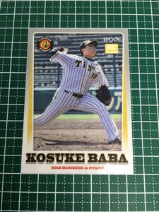 即決のみ！★EPOCH 2018年 プロ野球 ベースボールカード ROOKIES & STARS #6c 馬場皐輔【阪神タイガース】エポック ルーキー RC 18★