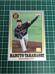 即決！★EPOCH 2018年 プロ野球 ベースボールカード ROOKIES & STARS #13a 髙橋遥人（高橋）【阪神タイガース】エポック ルーキー RC 18★