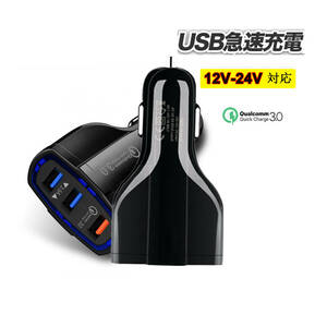 QC3.0　シガーソケット　カーチャージャー　3ポート　7A　USB　車載充電器 2個