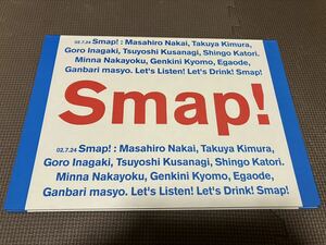パンフレット(ライブ・コンサート) SMAP ’02 ”Drink! Smap! Tour”