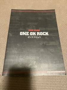 ONE OK ROCK ゼイタクビョウ　バンドスコア
