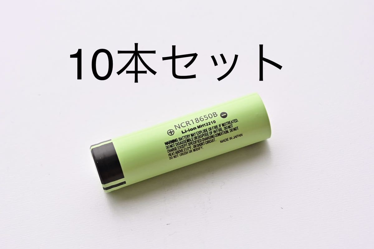18650 リチウムイオンバッテリー 3400mAh 3.7V 14本 日本製 セル 複数