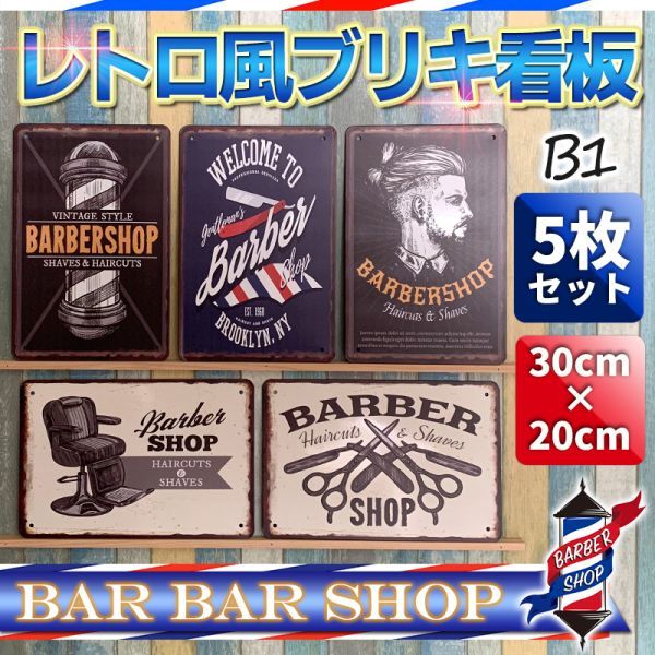 ヤフオク! -「床屋 看板」(アンティーク、コレクション) の落札相場