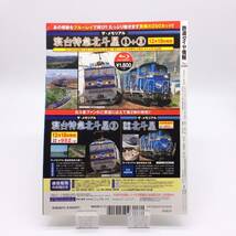 【ゆうメール送料無料】鉄道ダイヤ情報　2015年12月号　国鉄再末期デビュー車両のいま　交通新聞社　0604_画像2