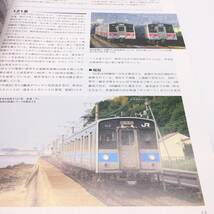 【ゆうメール送料無料】鉄道ダイヤ情報　2015年12月号　国鉄再末期デビュー車両のいま　交通新聞社　0604_画像5