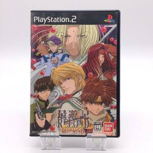 【ゆうメール：送料当方負担】PS2　最遊記 RELOAD GUNLOCK　バンダイ　0602