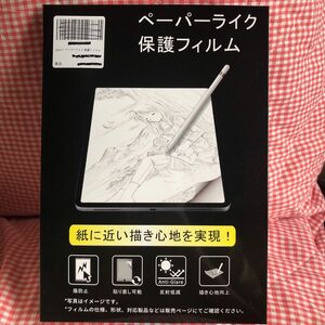 PCフィルター専門工房 iPad 9.7 用 保護フィルム 紙のような描き心地 フィルム 反射低減 アンチグレア 指紋防止