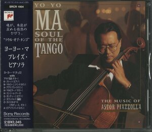 CD/ YO-YO MA SOUL OF THE TANGO / ヨーヨー・マ プレイズ・ピアソラ / 国内盤 帯付 SRCR-1954 30610
