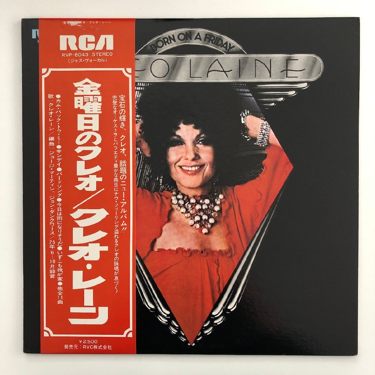 クレオ・レーン Cleo Laine LP 6枚まとめ売り - メルカリ