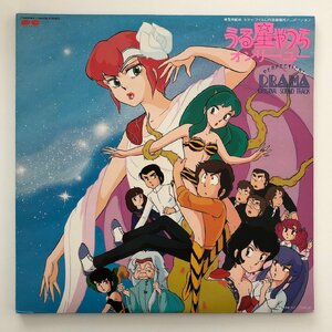 LP/ OST / うる星やつら オンリー・ユー ドラマ編 / 小林泉美 / 国内盤 2枚組 CANYON C38G-0166 30610