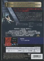 DVD / ウエスト・サイド物語 / ナタリー・ウッド WEST SIDE STORY / 国内盤 ライナー(シミ) GXBH-15930 30622M_画像2