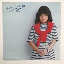 【美品】LP/ 伊藤つかさ / さよなら、こんにちは / 国内盤 帯・ライナー JAPAN JAL-18 30614_画像3